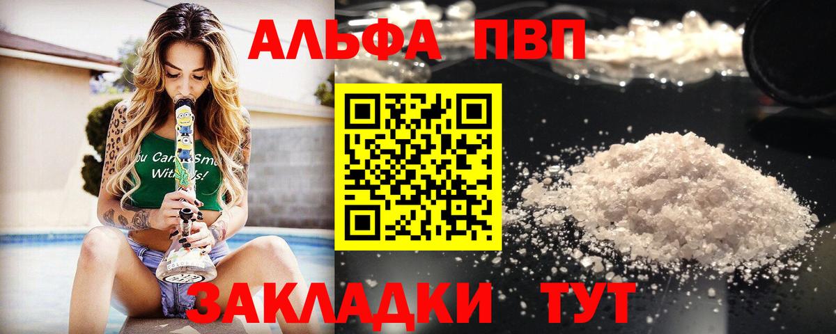 Альфа ПВП СК КРИС Жигулёвск