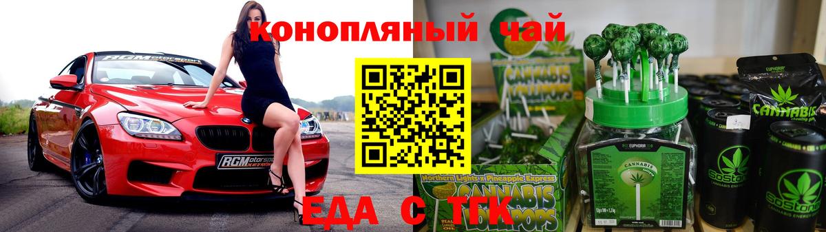 Печенье с ТГК марихуана  Вход с VPN  Жигулёвск 