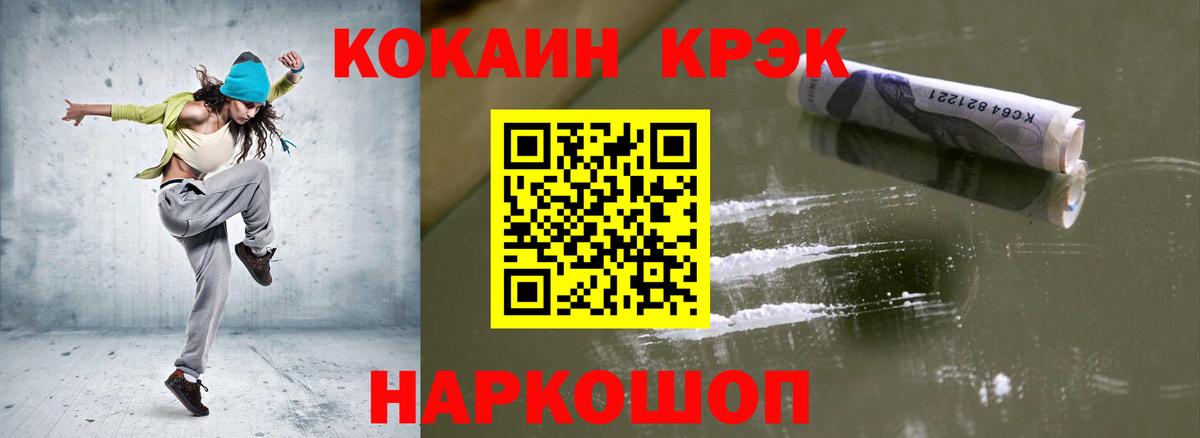Жигулёвск  КОКАИН FishScale  Вход с VPN  Cocaine Колумбийский 