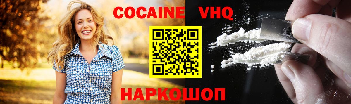 НБОМе  ГАШИШ  MDMA  Жигулёвск  Бошки Шишки  COCAIN  Мефедрон кристаллы  Вход с VPN 