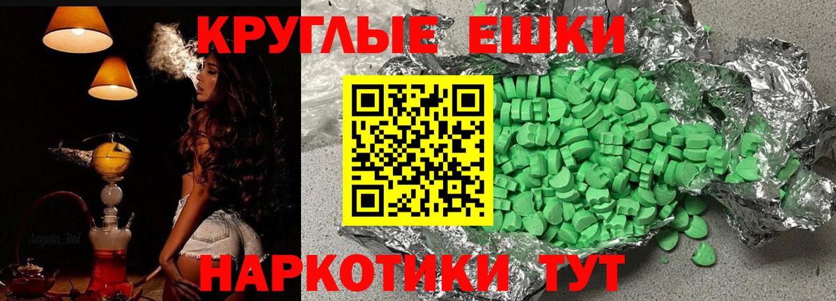 Жигулёвск  Ecstasy круглые  Вход с VPN 