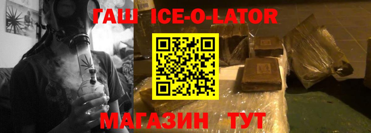 ГАШИШ Cannabis Жигулёвск