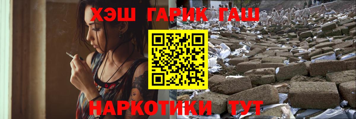 Гашиш Ice-O-Lator  ГАШИШ hashish  Вход с VPN  Жигулёвск 