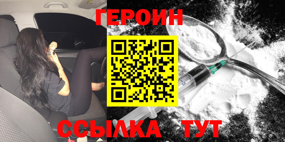 ГЕРОИН гречка Жигулёвск