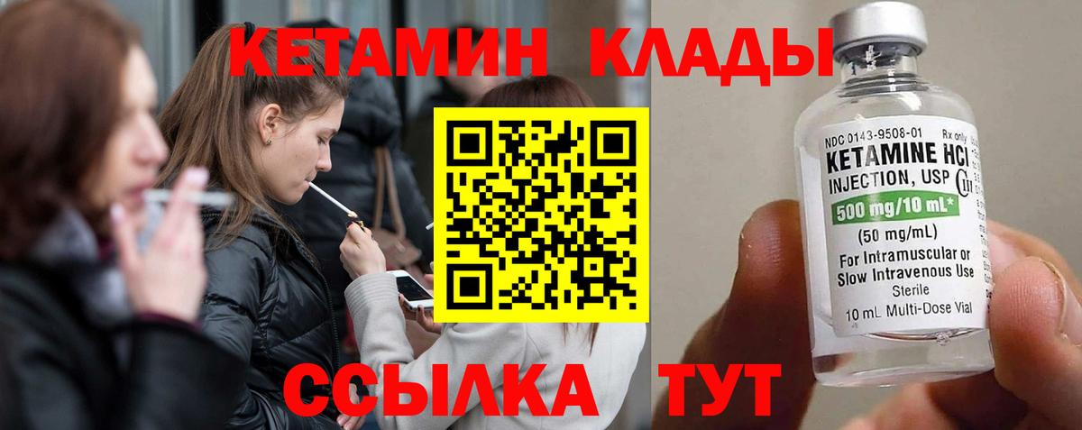 Кетамин ketamine Жигулёвск