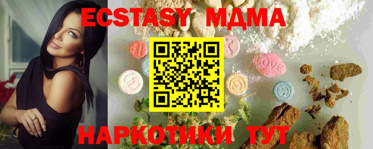 MDMA Molly  Вход с VPN  Жигулёвск 