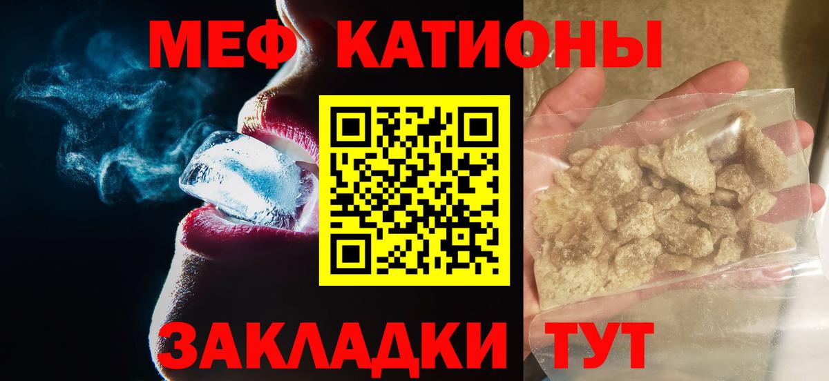 МЯУ-МЯУ 4 MMC  МЯУ-МЯУ 4 MMC  Жигулёвск  Мефедрон  Вход с VPN 