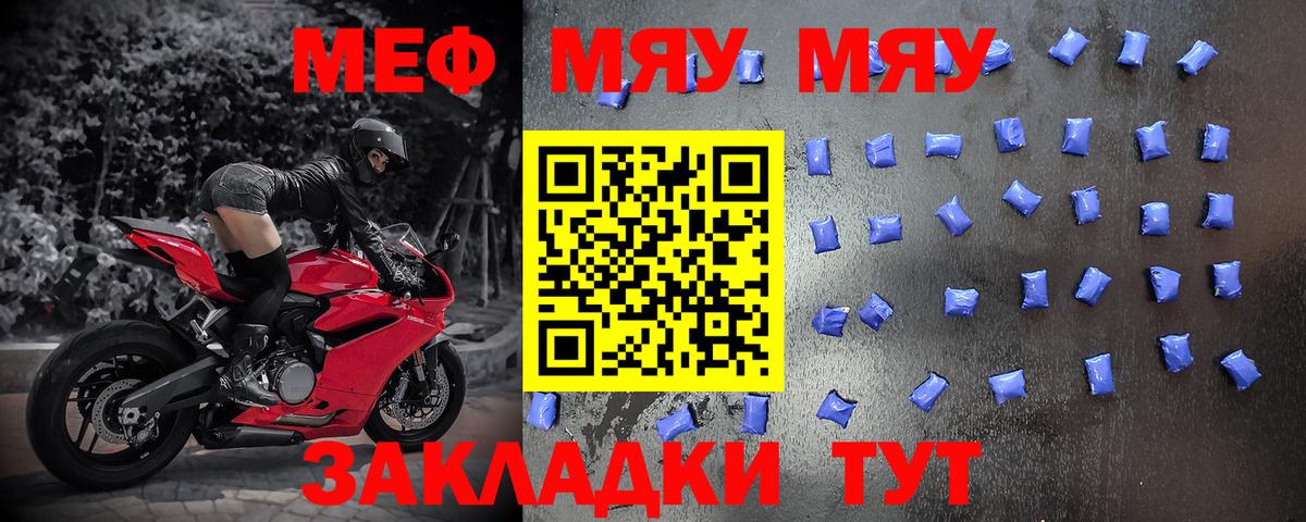 Меф мука Жигулёвск
