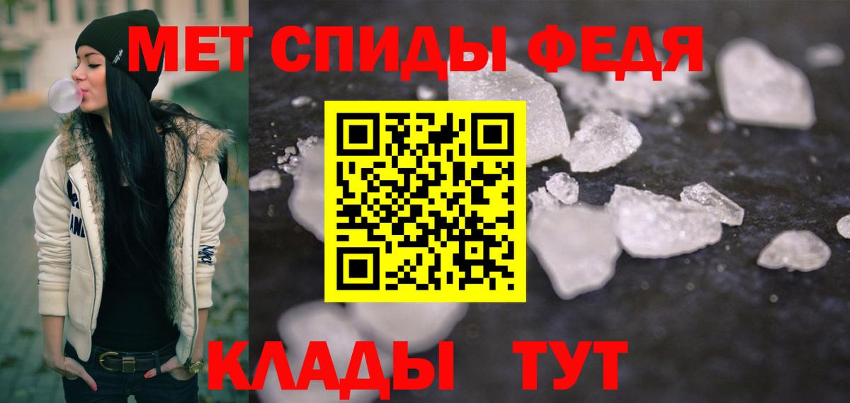 МЕТАМФЕТАМИН мет  Вход с VPN  Первитин  Жигулёвск 