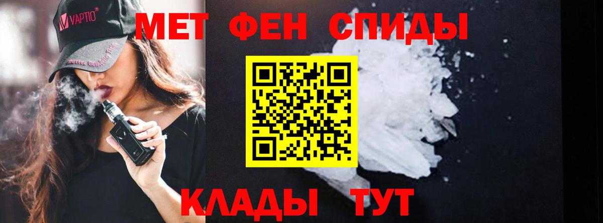 МЕТАМФЕТАМИН Methamphetamine Жигулёвск