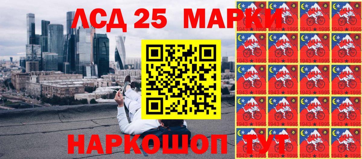 Марки NBOMe 1,5мг  Марки 25I-NBOMe  Жигулёвск  Марки NBOMe 1,5мг  Вход с VPN 