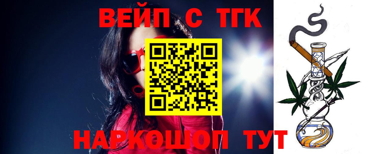 Дистиллят ТГК THC oil  купить   ТГК концентрат  Жигулёвск  Вход с VPN 