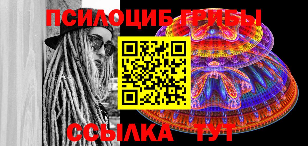 Псилоцибиновые грибы мухоморы Жигулёвск